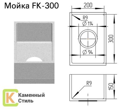 Мойка FK300