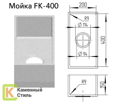 Мойка FK400