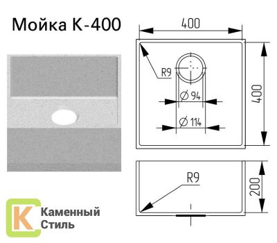 Мойка K400