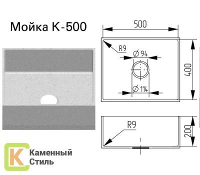 Мойка K500