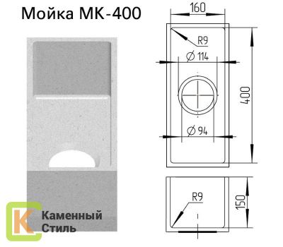Мойка MK400