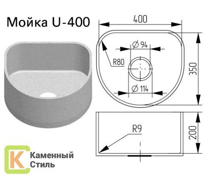 Мойка U400