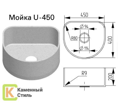 Мойка U450